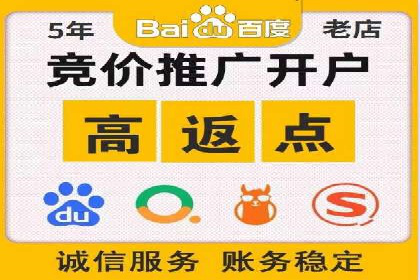 百度推广返点案例：助力企业快速成长